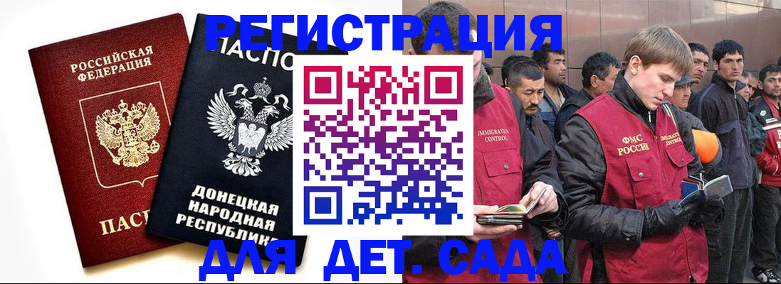 прописка ребенка в Кяхте