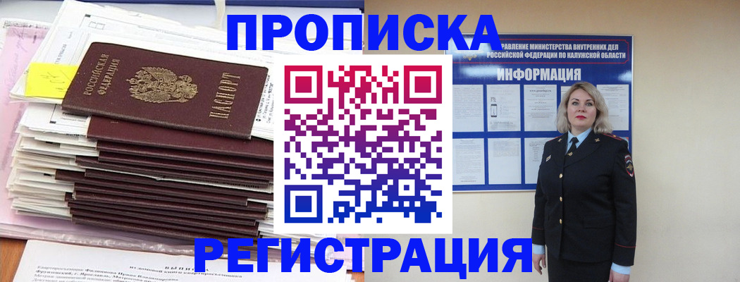 найти адрес прописки в Кяхте