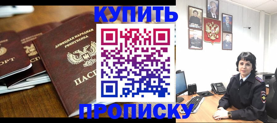временная регистрация для школы в Кяхте
